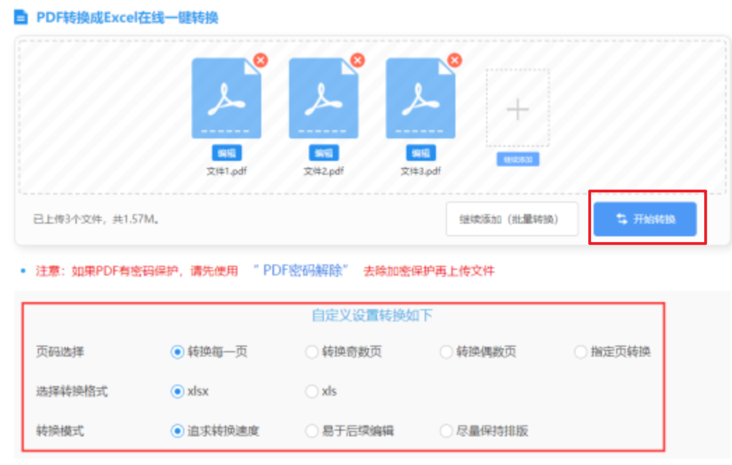澳洲10官网版app下载app下载使用讲解 - 开始转换