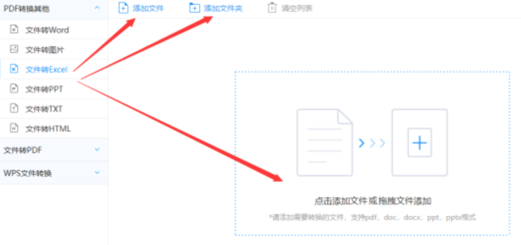 澳洲10官网版app下载app下载使用讲解 - 选择文件格式